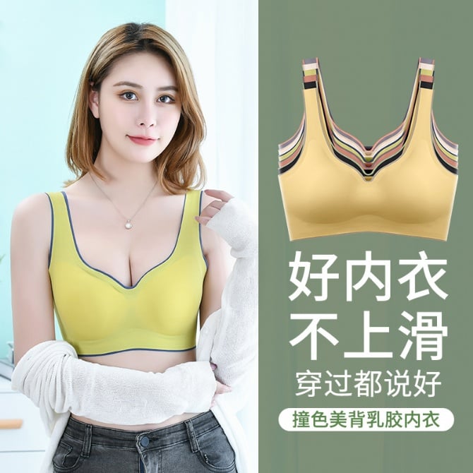 Thailand latex seamless female ice silk sports yoga hit color beauty back gather bra