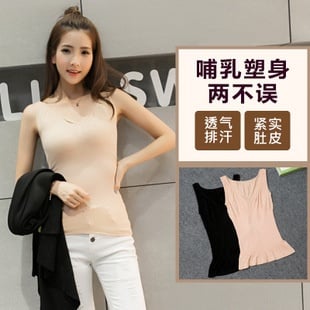 Postpartum month suit body shaping breastfeeding suit seamless knit vest