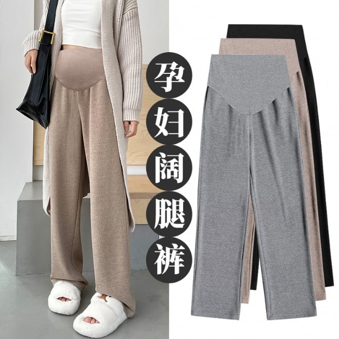 Pregnant women's pants knitted wide-leg pants spring and autumn outerwear fashion all-match pregnant women autumn clothes drape woolen pants casual trouser