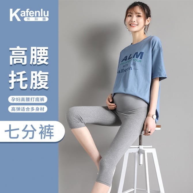 Maternity Leggings