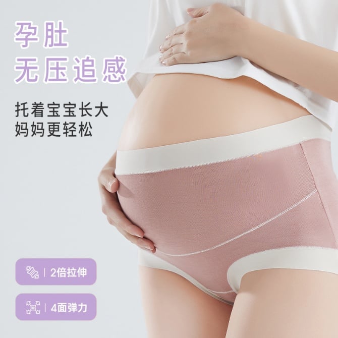 Modal High-Waisted Maternity Underwear  ( one set 3pcs )