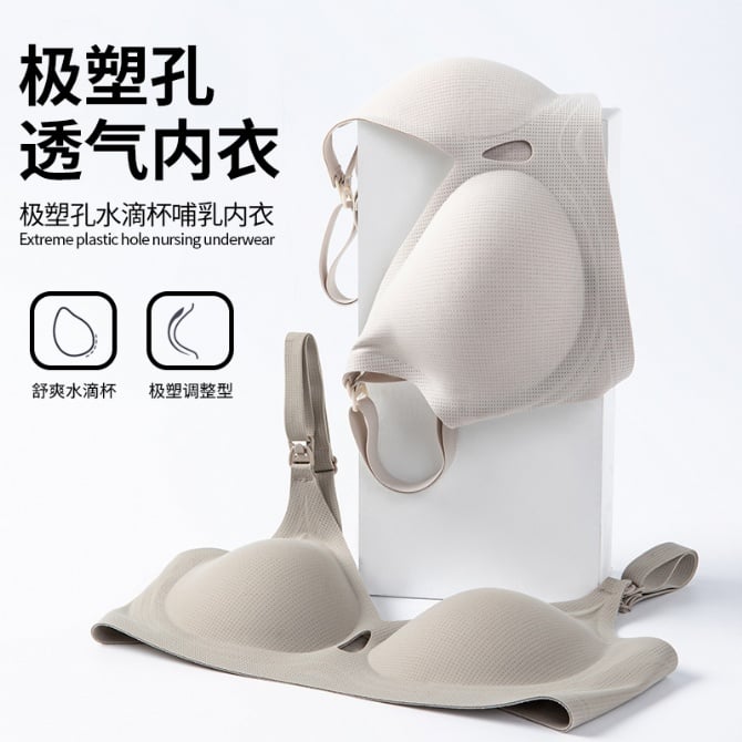 Maternity Nursing Bra