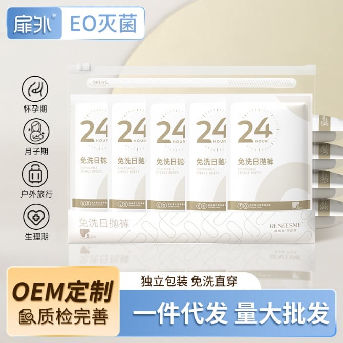Women's Disposable Underwear