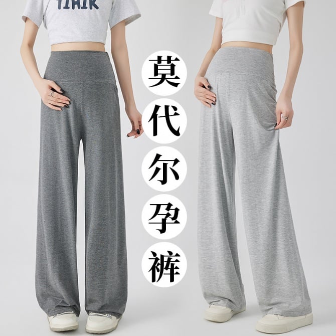 Maternity Ice Silk Modal Wide-Leg Pants for Summer – Non-Belly Support