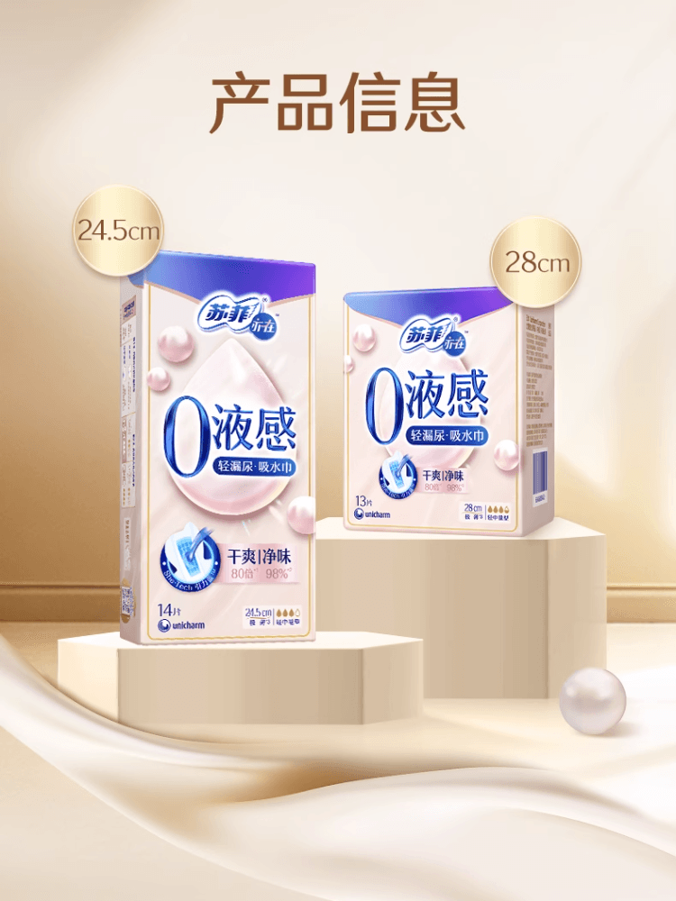 Sofy Yi Zai 0 Liquid Feel Incontinence Pads-3pack