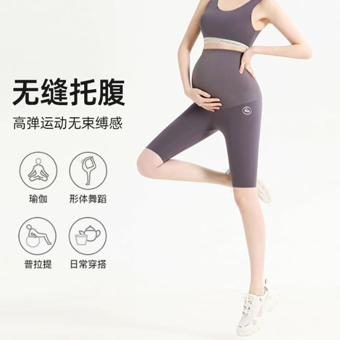 Maternity Mid-Thigh Leggings