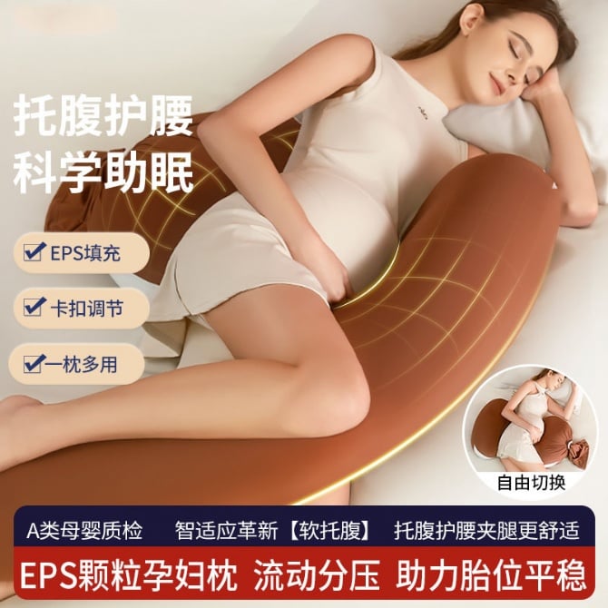 Maternity Pillow