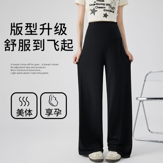 Maternity Ice Silk Wide-Leg Pants