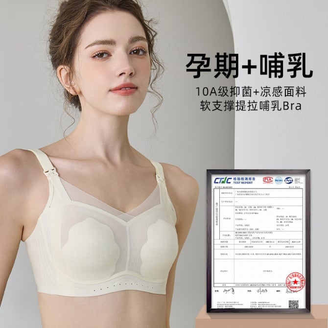 Peach Blossom Ultra-Thin Front-Open Nursing Bra