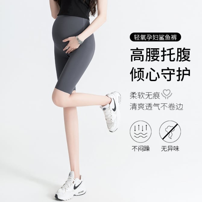 Maternity High-Waist Stretch Yoga Pants